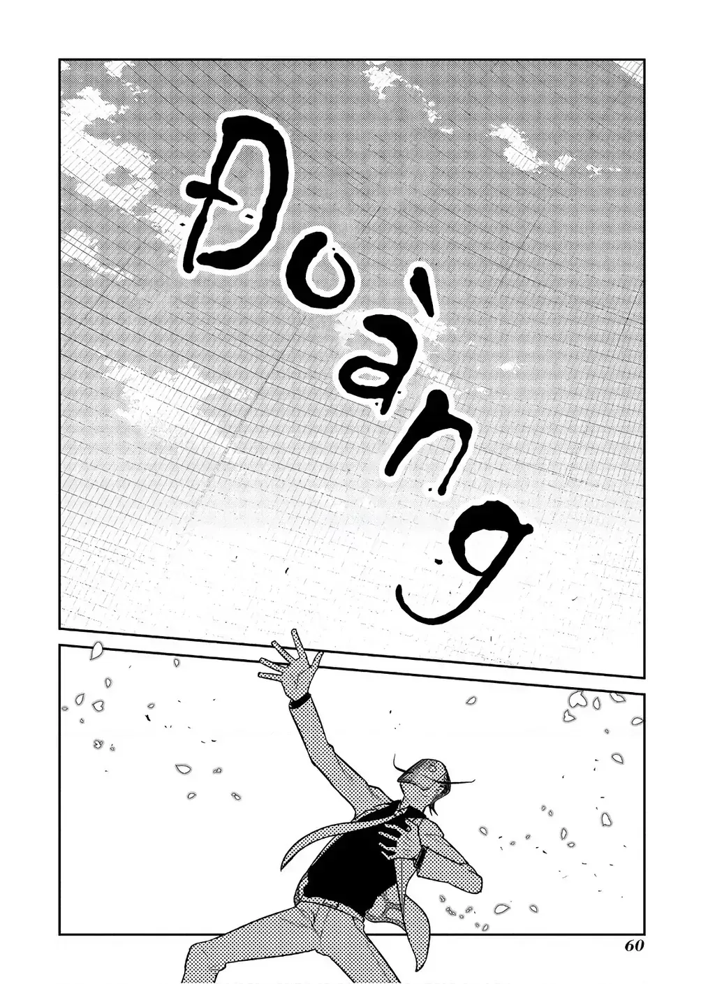 Reincarnation No Kaben Chapter 60 - Trang 8