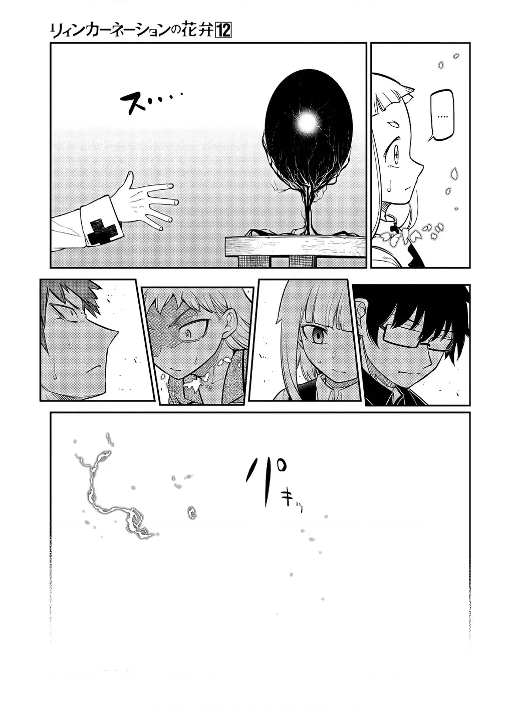Reincarnation No Kaben Chapter 62 - Trang 34