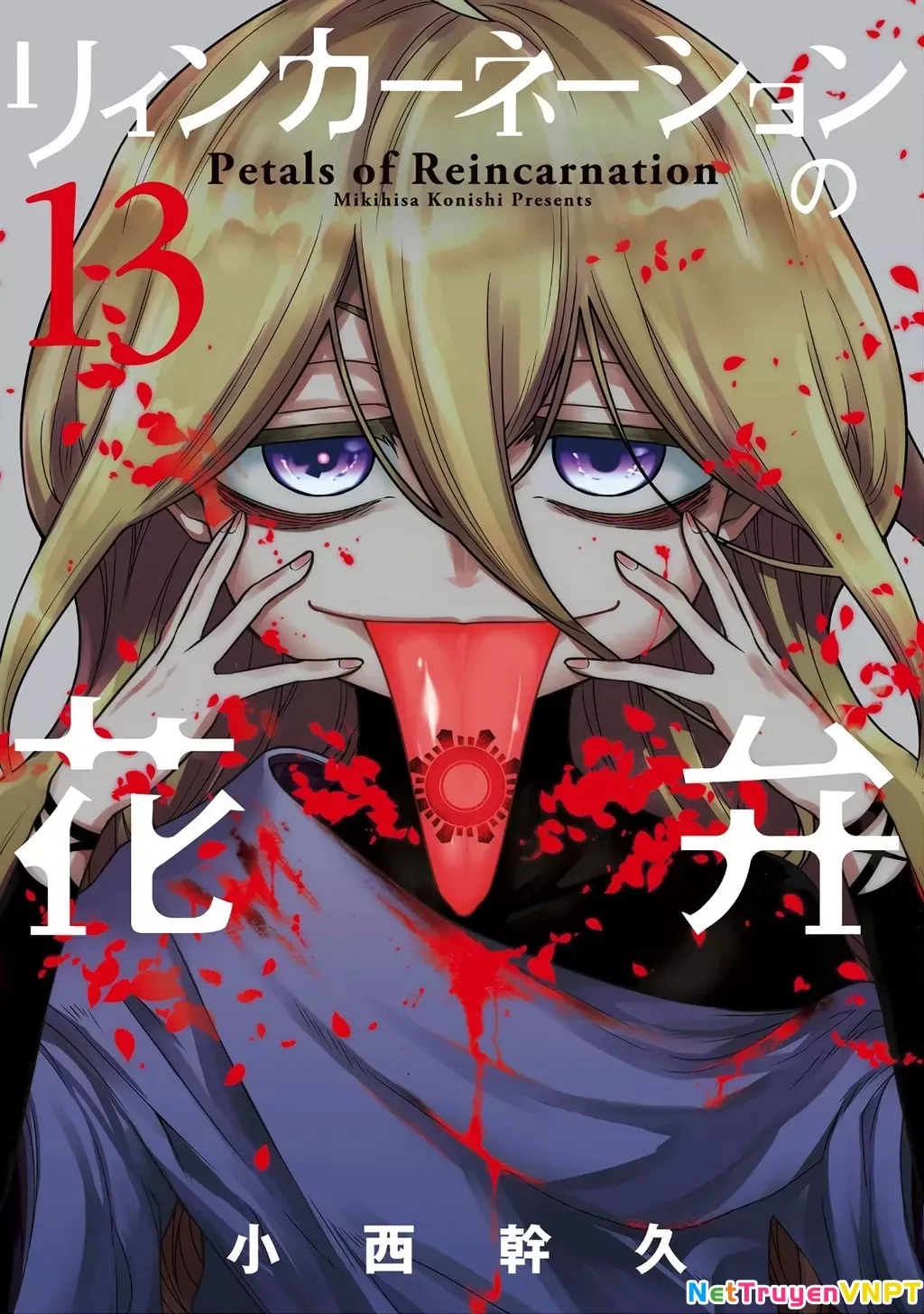 Reincarnation No Kaben Chapter 64 - Trang 3
