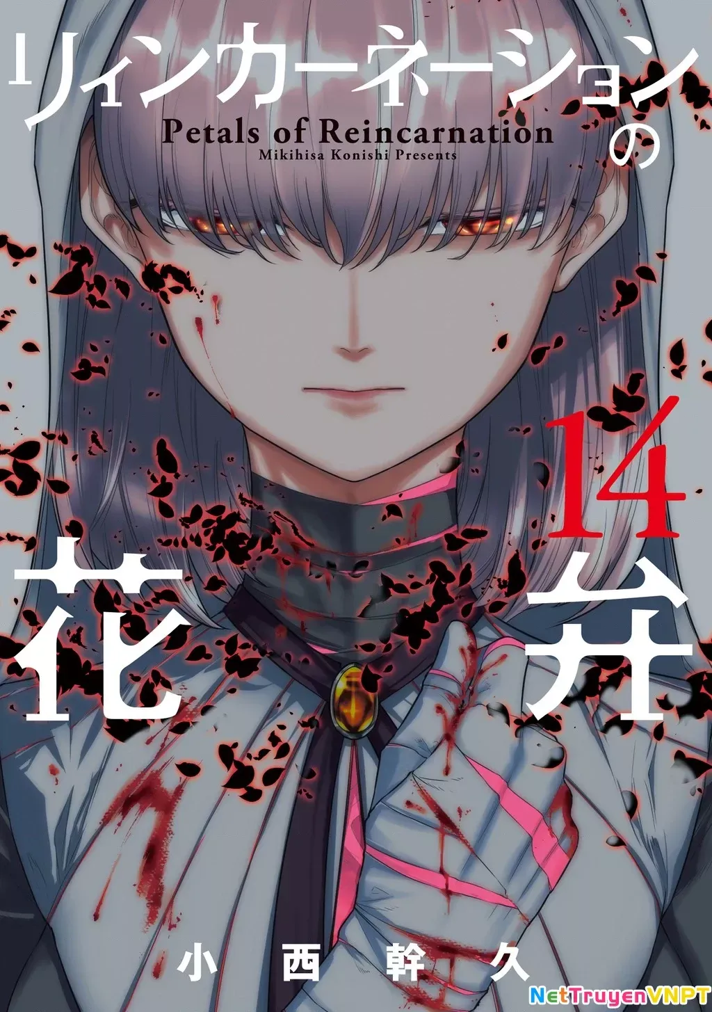 Reincarnation No Kaben Chapter 68 - Trang 3