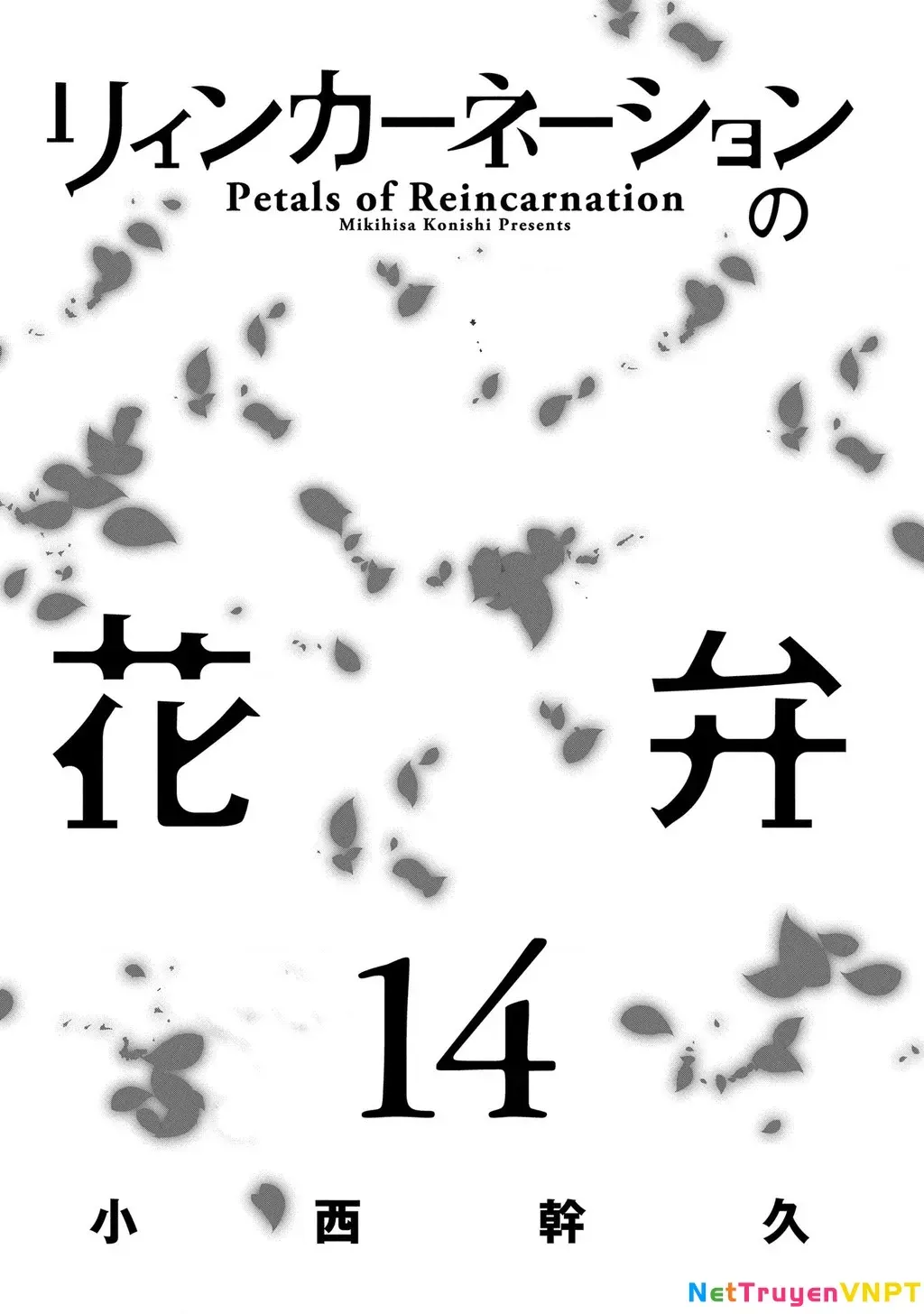 Reincarnation No Kaben Chapter 68 - Trang 4