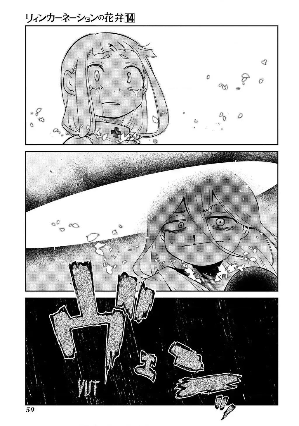 Reincarnation No Kaben Chapter 69 - Trang 26