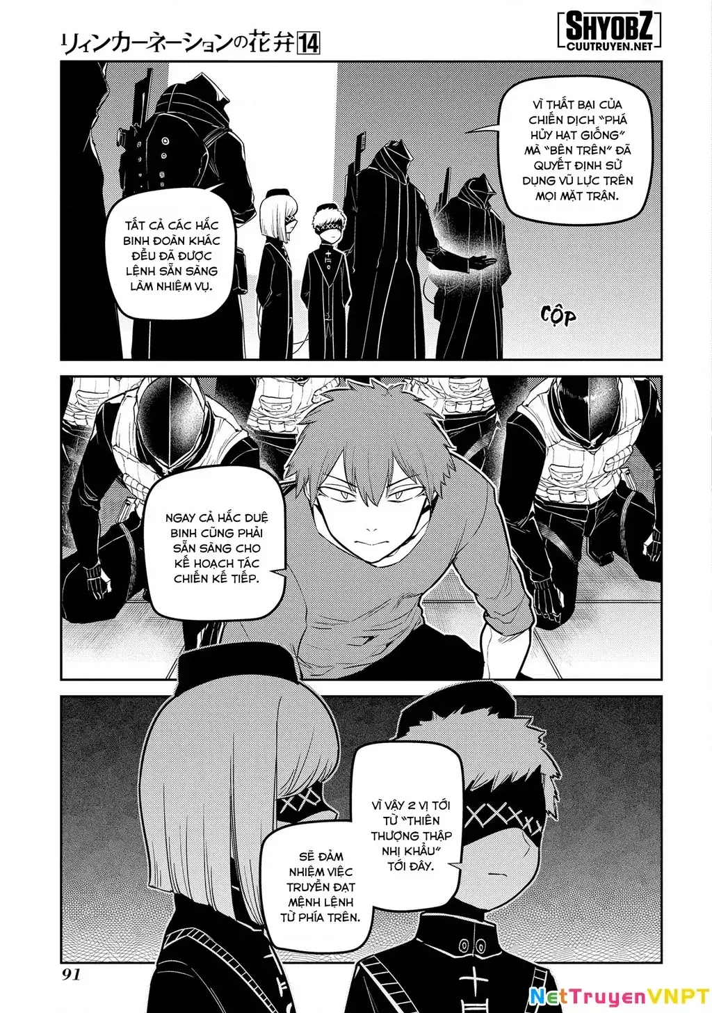 Reincarnation No Kaben Chapter 70 - Trang 8