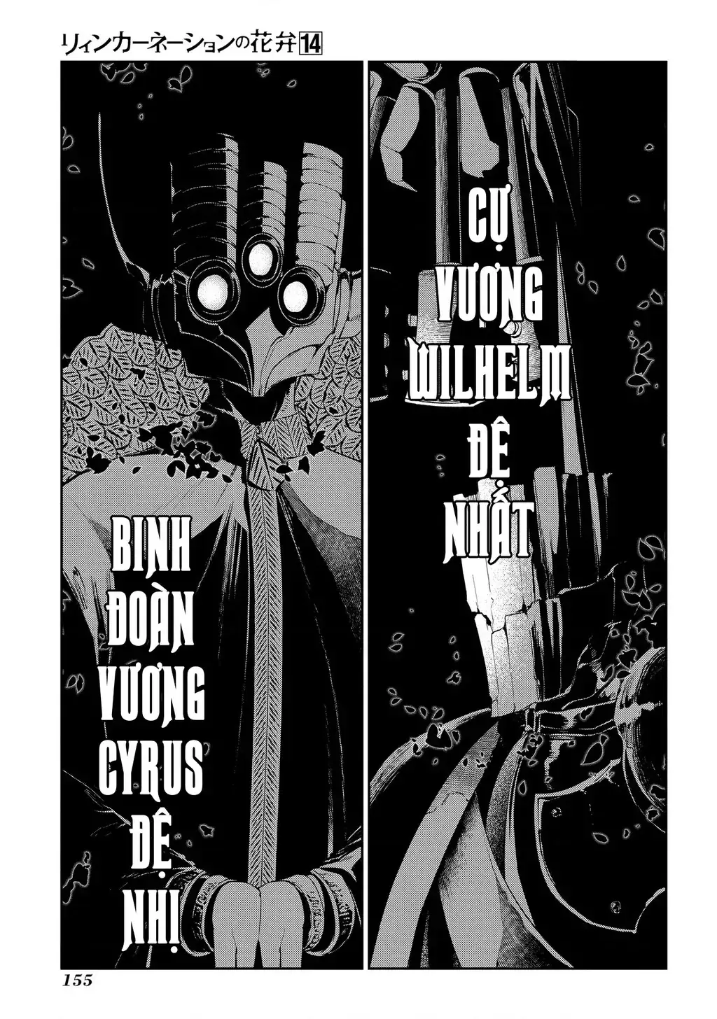 Reincarnation No Kaben Chapter 72 - Trang 9