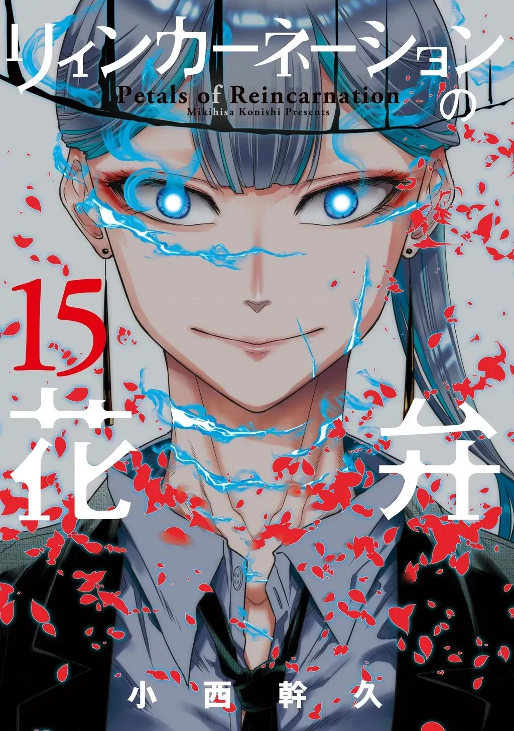 Reincarnation No Kaben Chapter 73 - Trang 4