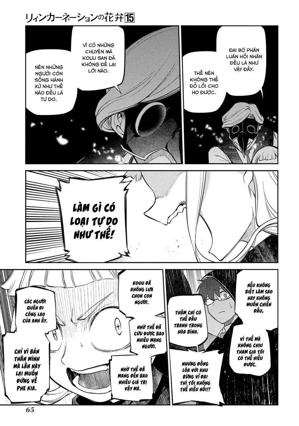 Reincarnation No Kaben Chapter 74 - Trang 26