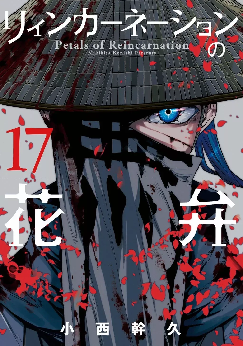 Reincarnation No Kaben Chapter 84 - Trang 3