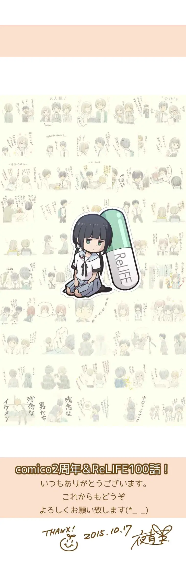ReLIFE Chapter 100 - Trang 14