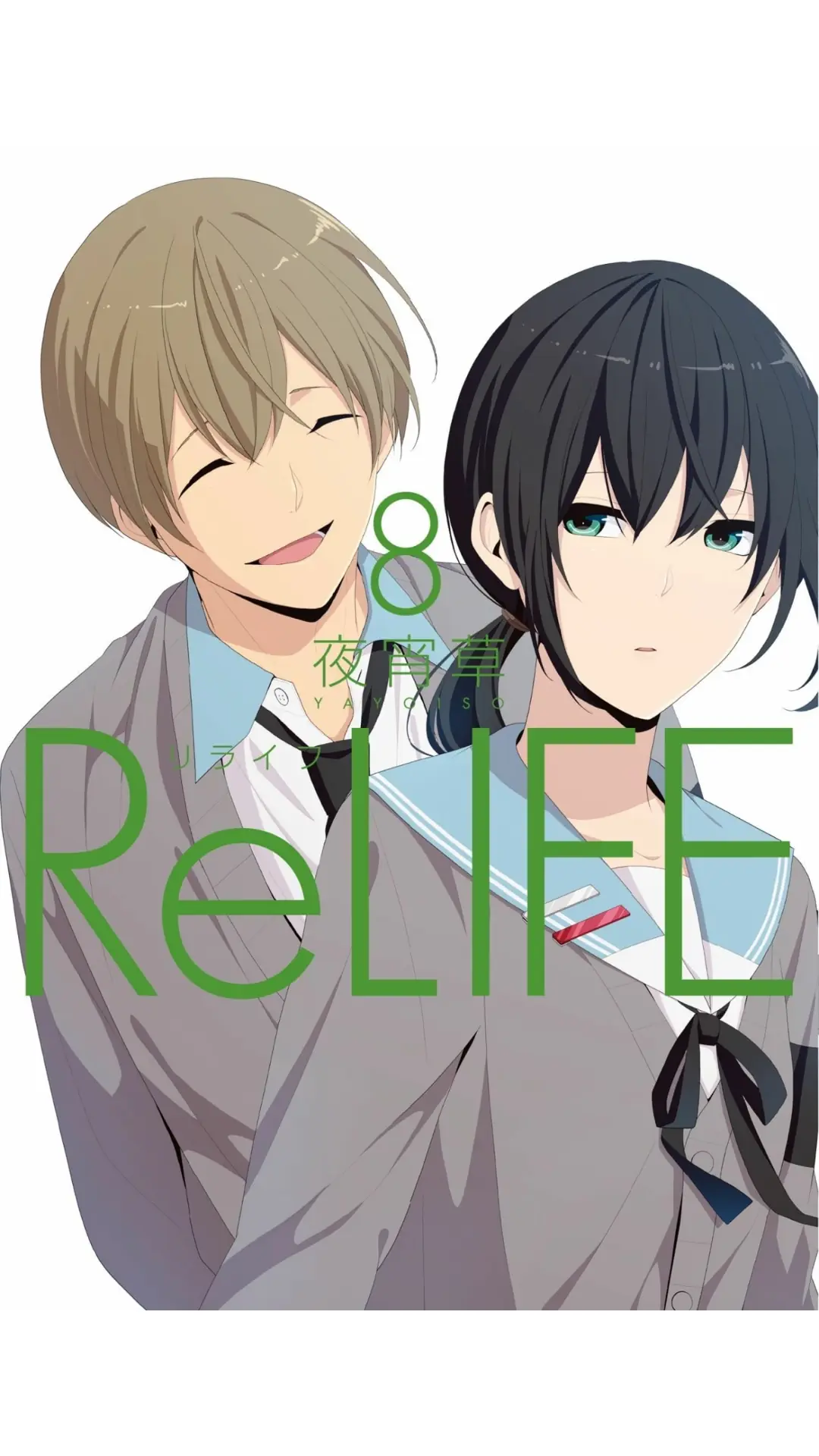 ReLIFE Chapter 221.1 - Trang 2