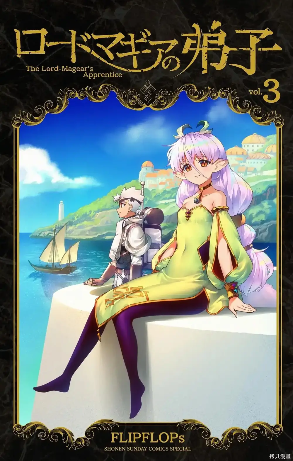 Rodo Magia No Deshi Chapter 16 - Trang 4