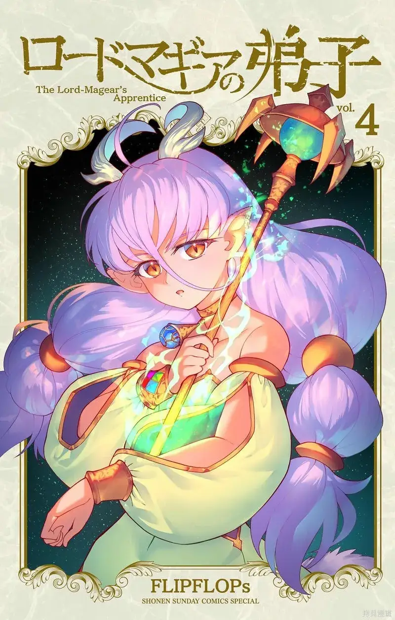 Rodo Magia No Deshi Chapter 26 - Trang 4