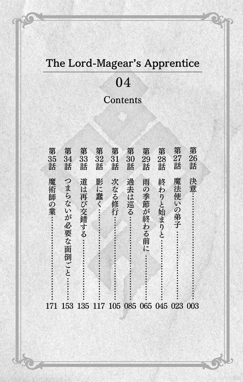 Rodo Magia No Deshi Chapter 26 - Trang 6