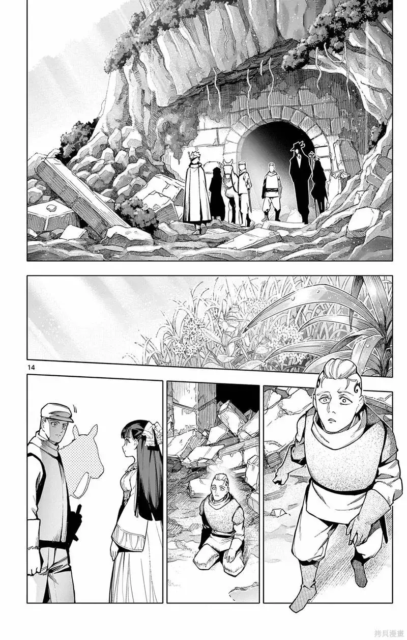 Rodo Magia No Deshi Chapter 28 - Trang 17