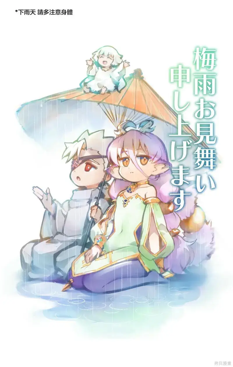 Rodo Magia No Deshi Chapter 31 - Trang 16