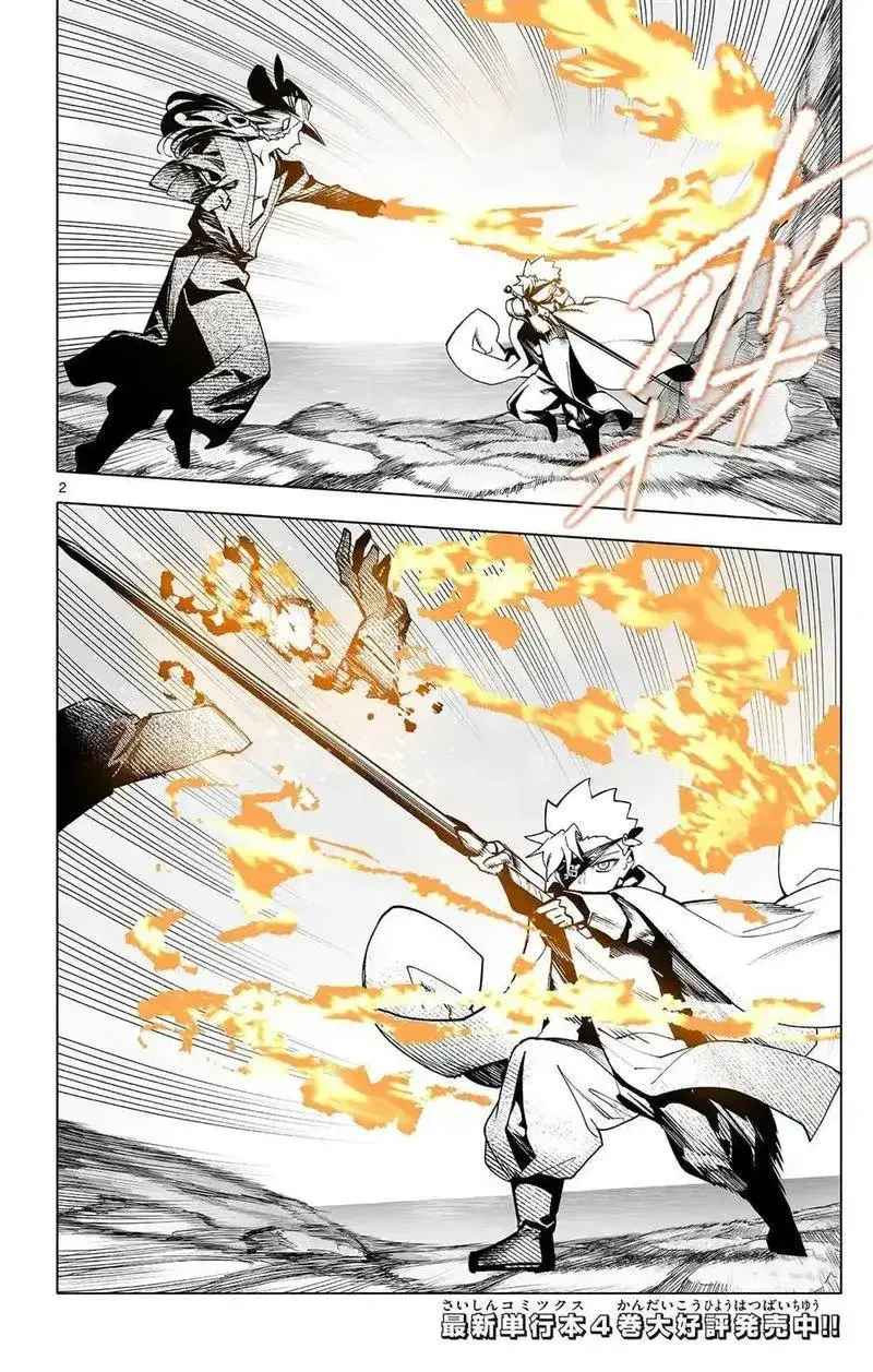 Rodo Magia No Deshi Chapter 49 - Trang 5