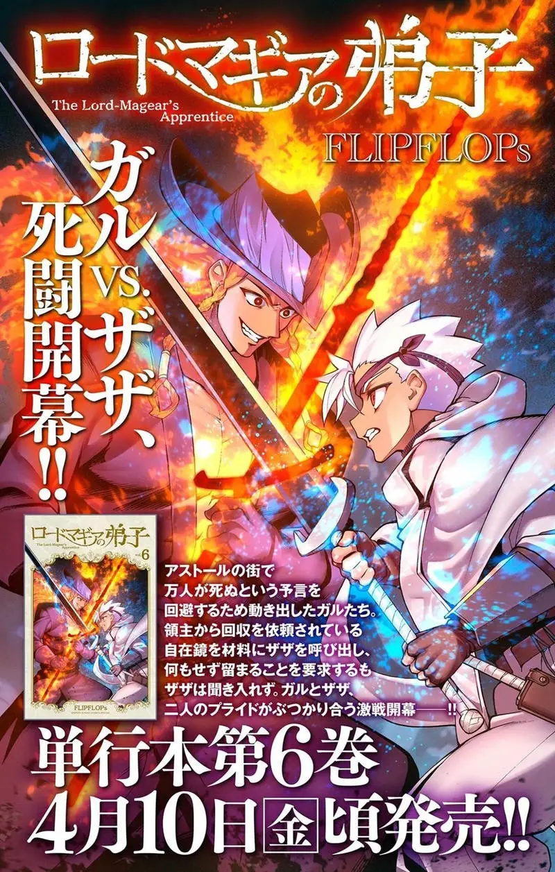 Rodo Magia No Deshi Chapter 62 - Trang 24
