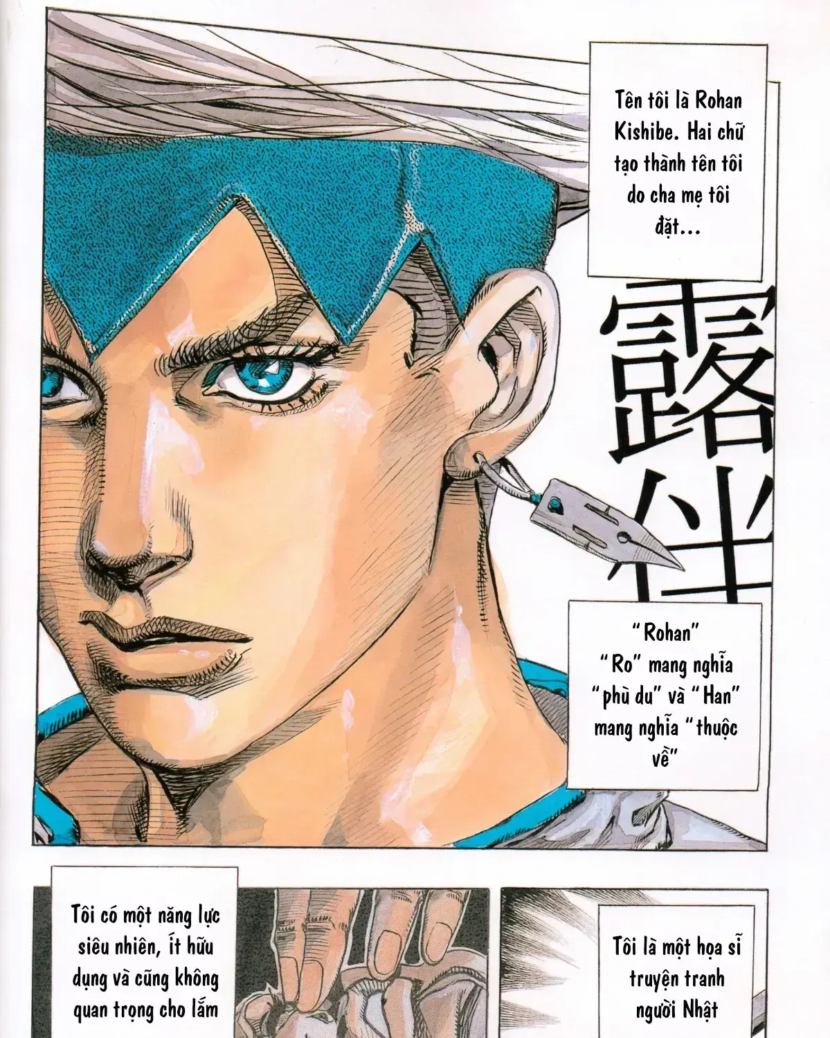 Rohan Ở Bảo Tàng Louvre Chapter 0 - Trang 4
