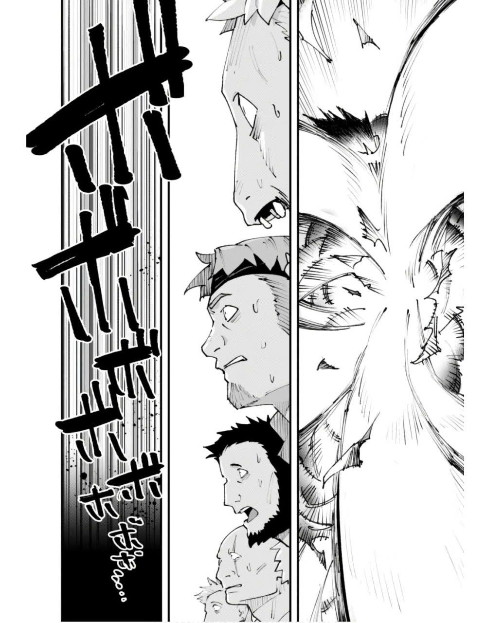 Roll Over and Die - Cùng Thanh Kiếm Nguyền Rủa Chapter 25 - Trang 17