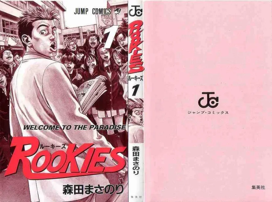 Rookies Chapter 1 - Trang 3