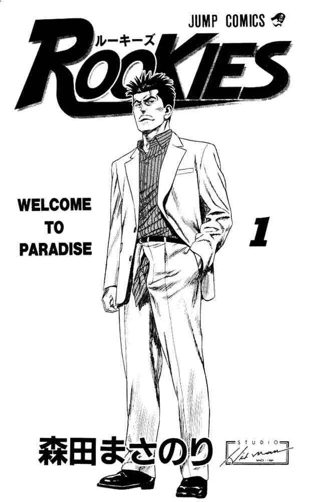 Rookies Chapter 1 - Trang 4