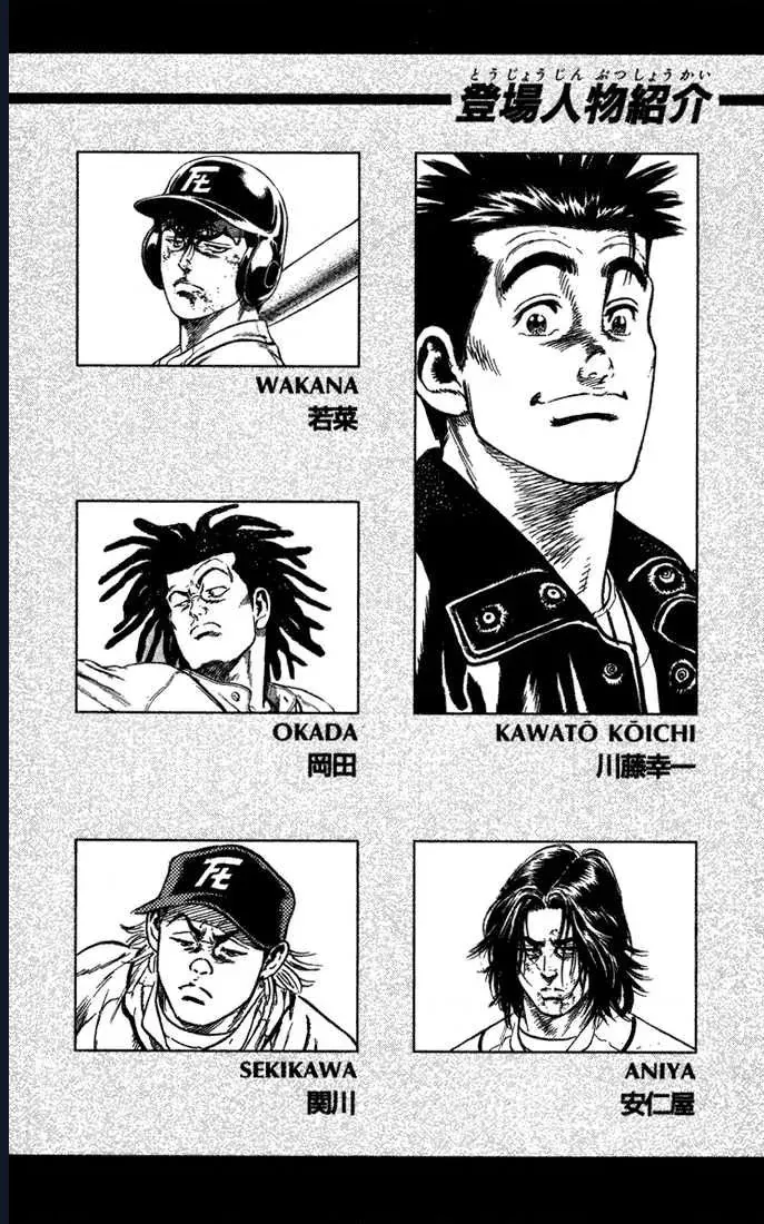 Rookies Chapter 48 - Trang 4