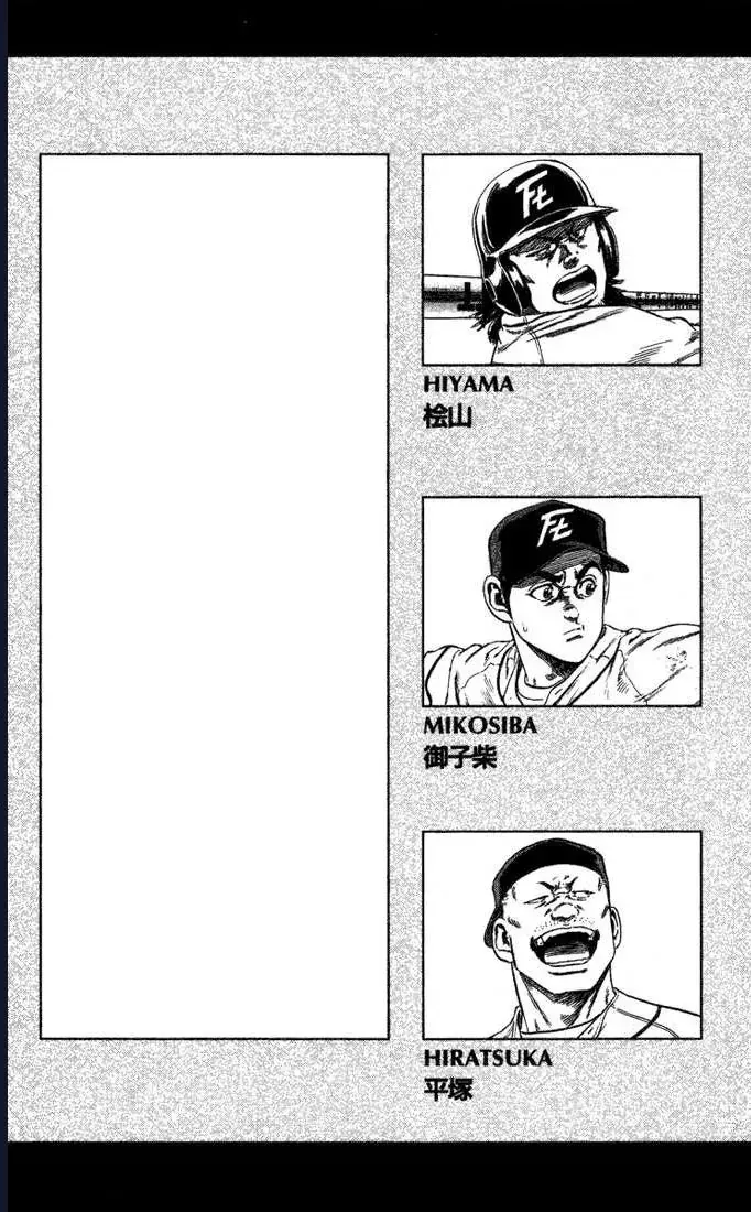 Rookies Chapter 48 - Trang 5
