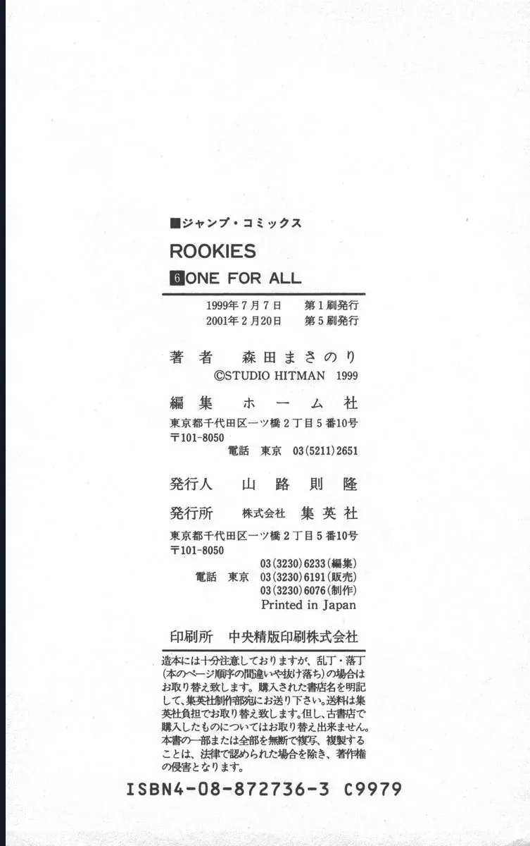 Rookies Chapter 57 - Trang 21