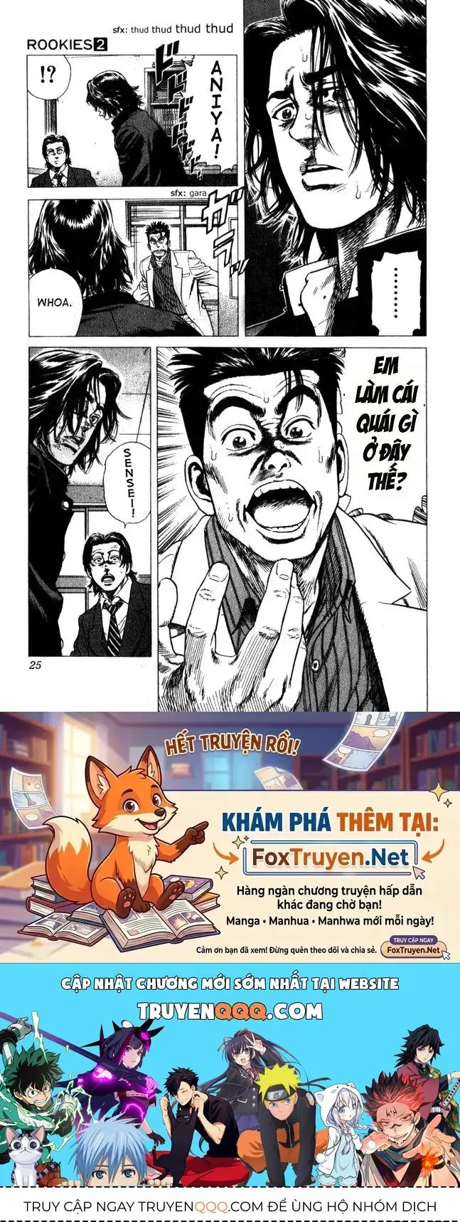 Rookies Chapter 9 - Trang 24