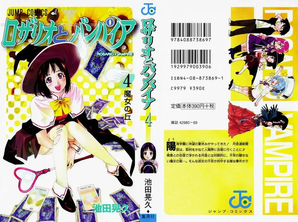 Rosario + Vampire Ss1 Chapter 13 - Trang 4