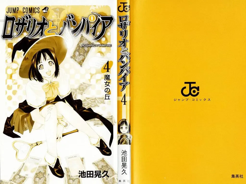 Rosario + Vampire Ss1 Chapter 13 - Trang 5