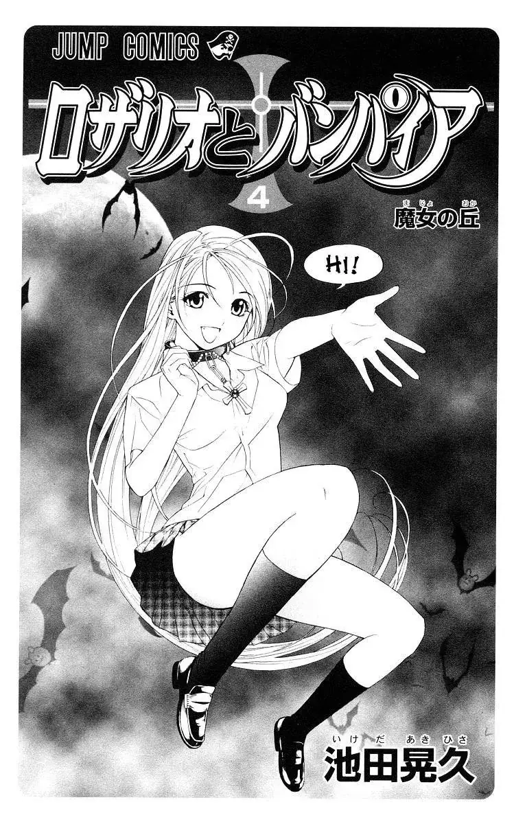 Rosario + Vampire Ss1 Chapter 13 - Trang 6