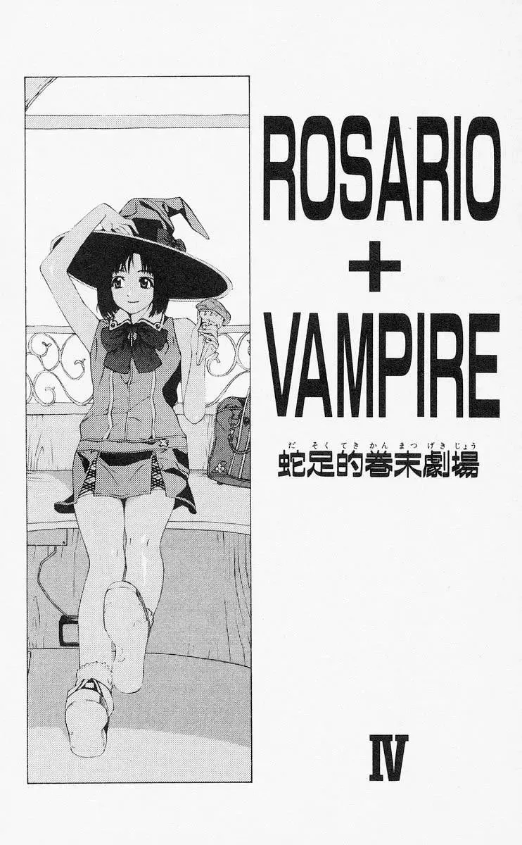 Rosario + Vampire Ss1 Chapter 16 - Trang 48
