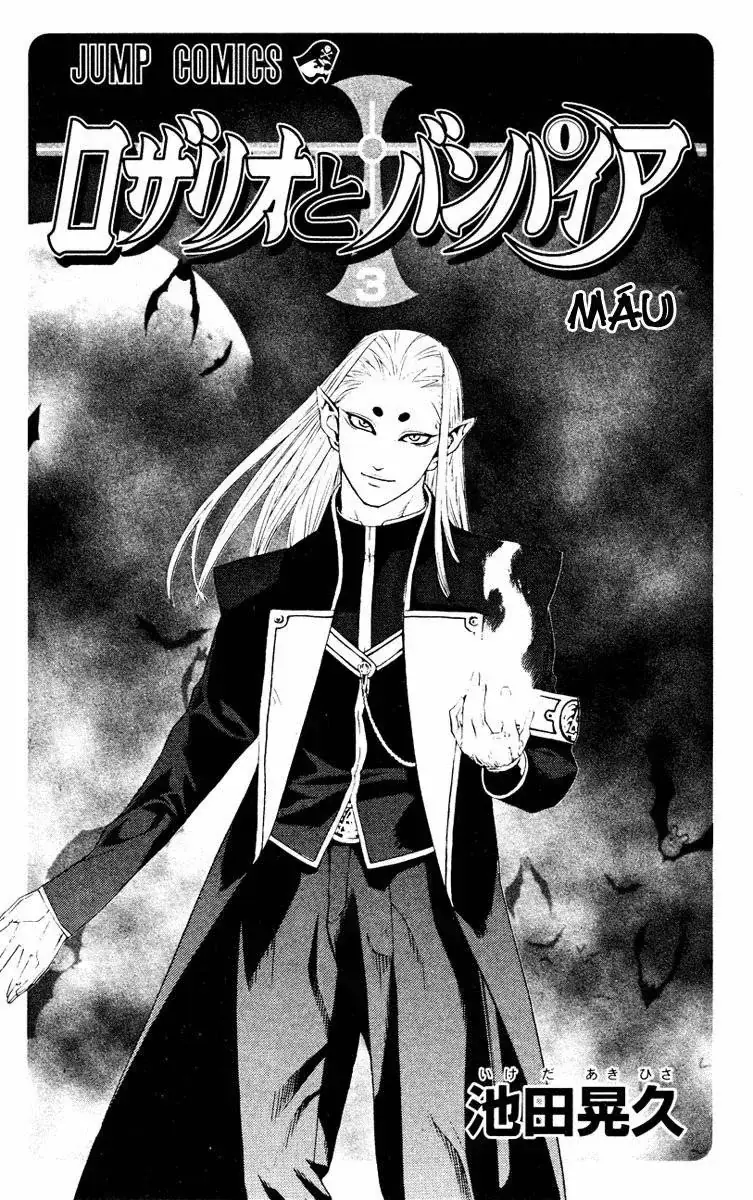 Rosario + Vampire Ss1 Chapter 9 - Trang 4