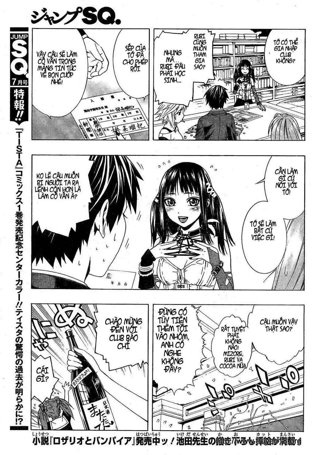 Rosario + Vampire Ss2 Chapter 7 - Trang 9