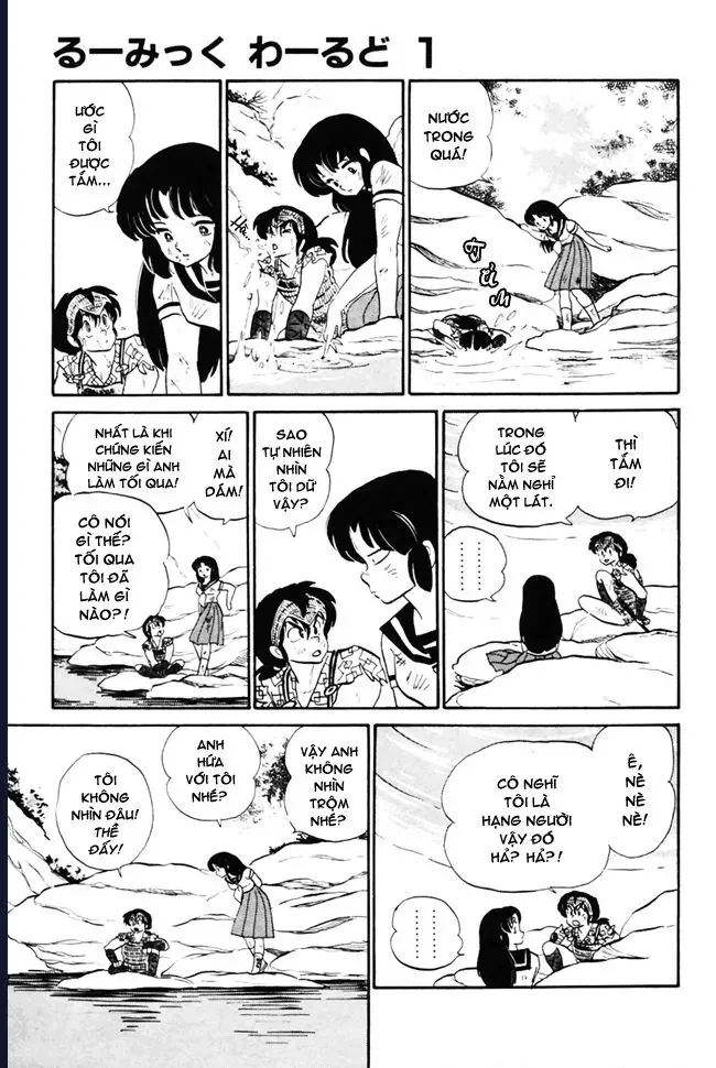 Rumic World & Rumic Theater Chapter 2 - Trang 35