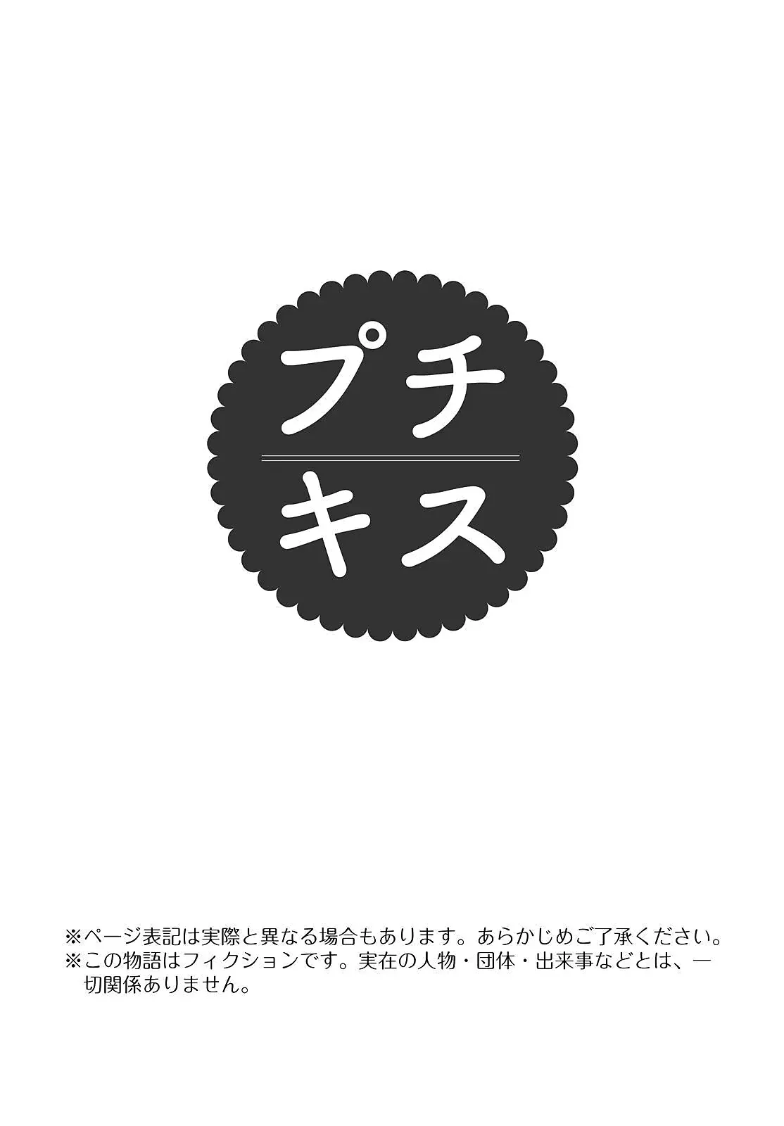 Runaway With Me, Girl Chapter 5 - Trang 3