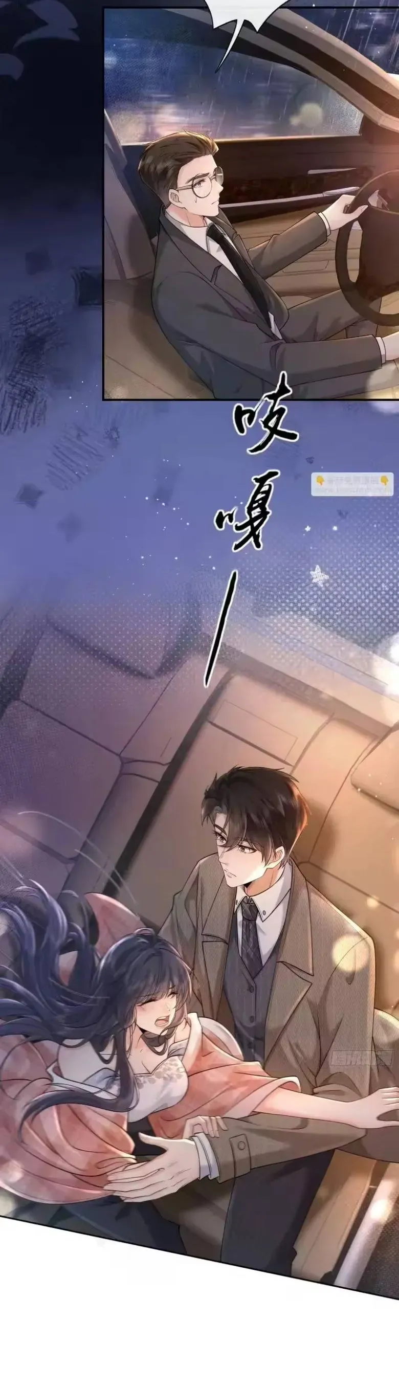 Rung Động Đã Được Định Sẵn Chapter 5 - Trang 5