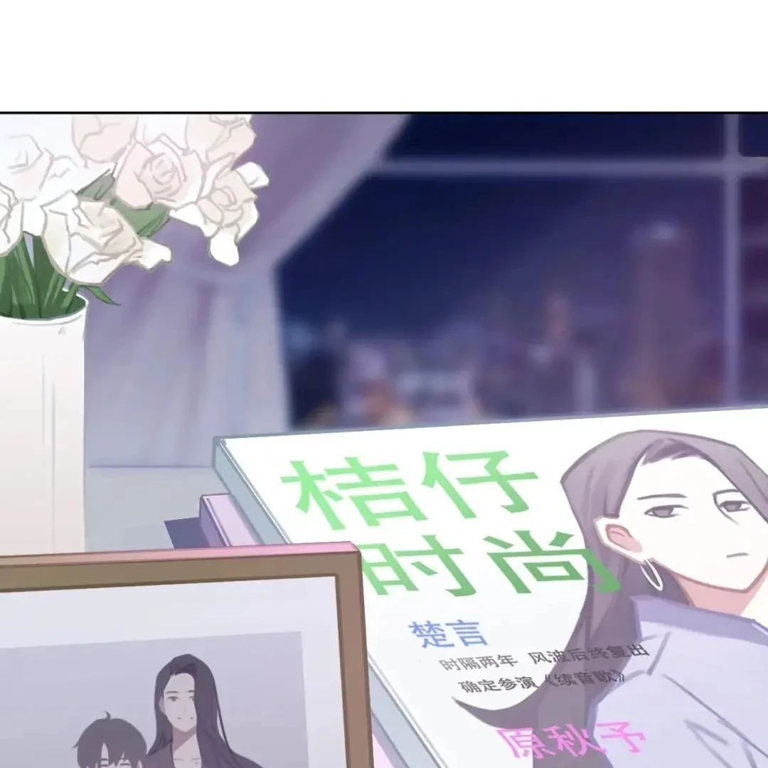 Rung Động Sai Lầm X Chapter 3 - Trang 2