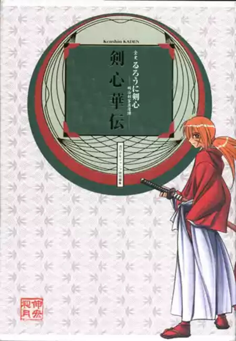 Rurouni Kenshin: Haru Ni Sakura Chapter 1 - Trang 8