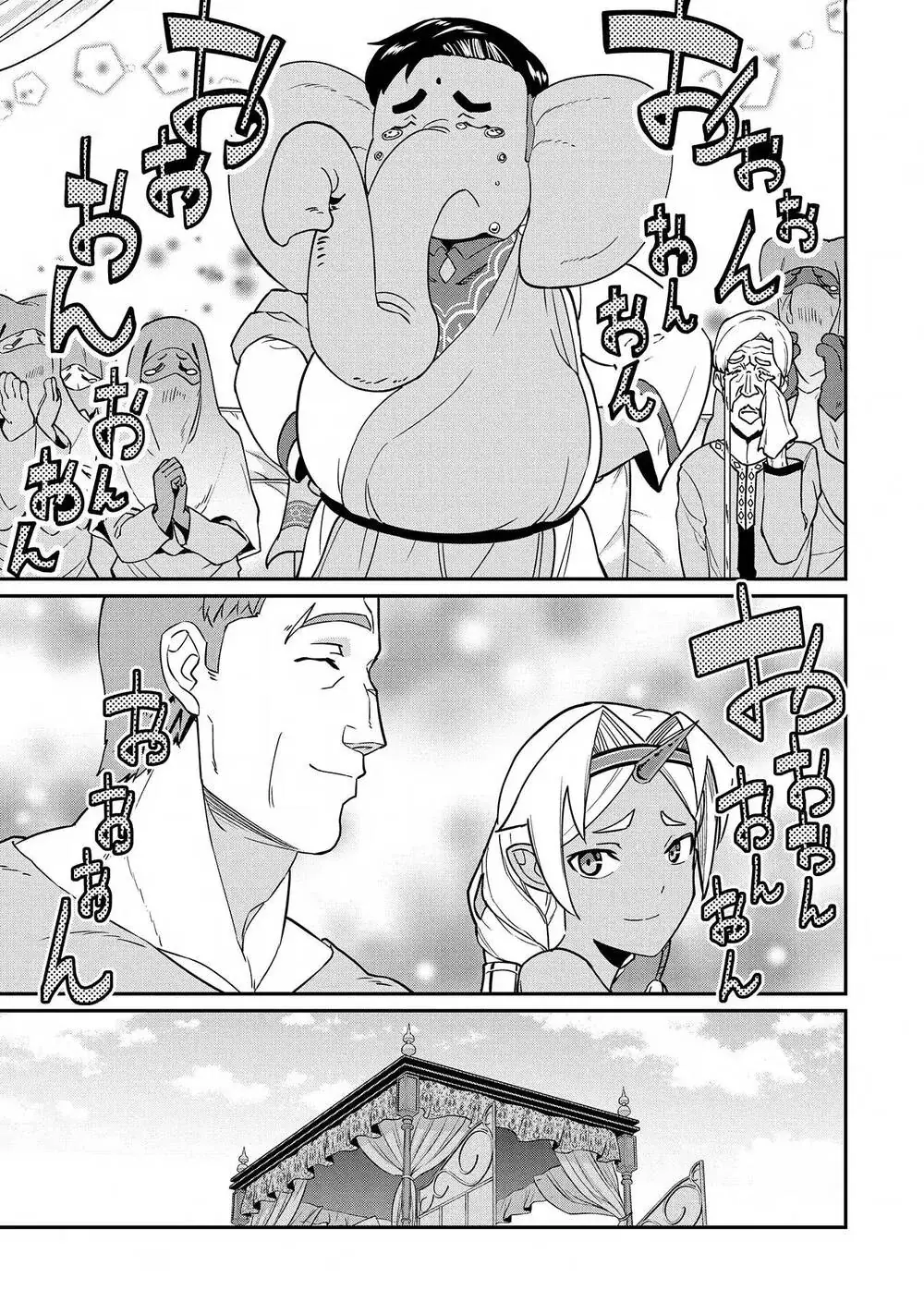Ryoumin 0-Nin Start No Henkyou Ryoushusama Chapter 9 - Trang 18