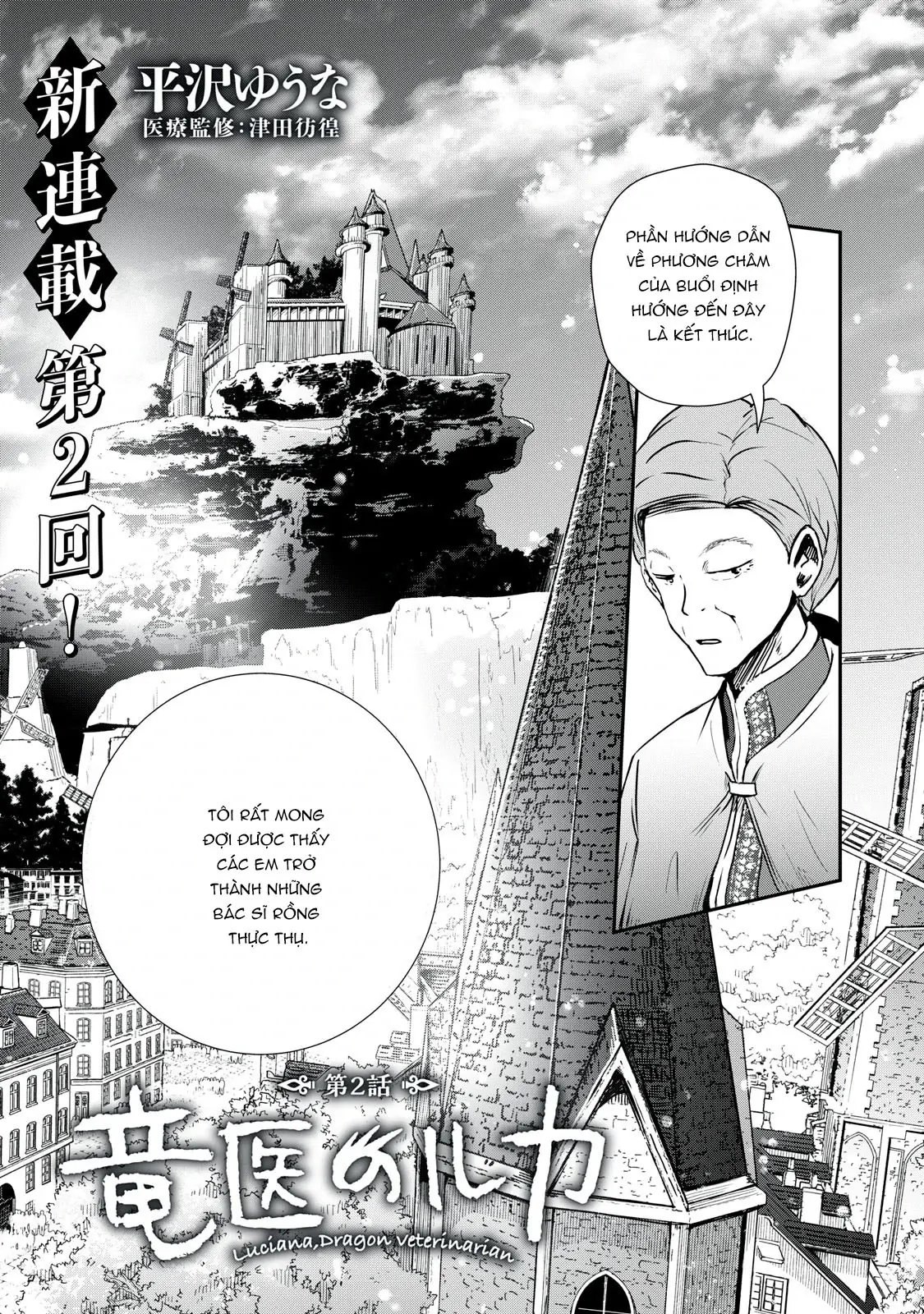 Ryuui no Luca Chapter 2 - Trang 5