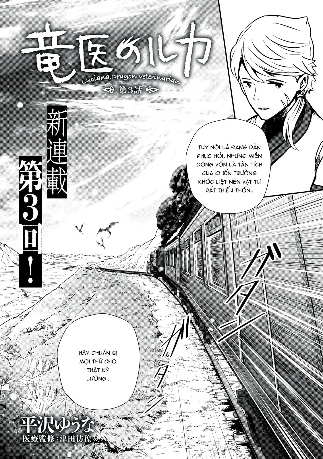 Ryuui no Luca Chapter 3 - Trang 4