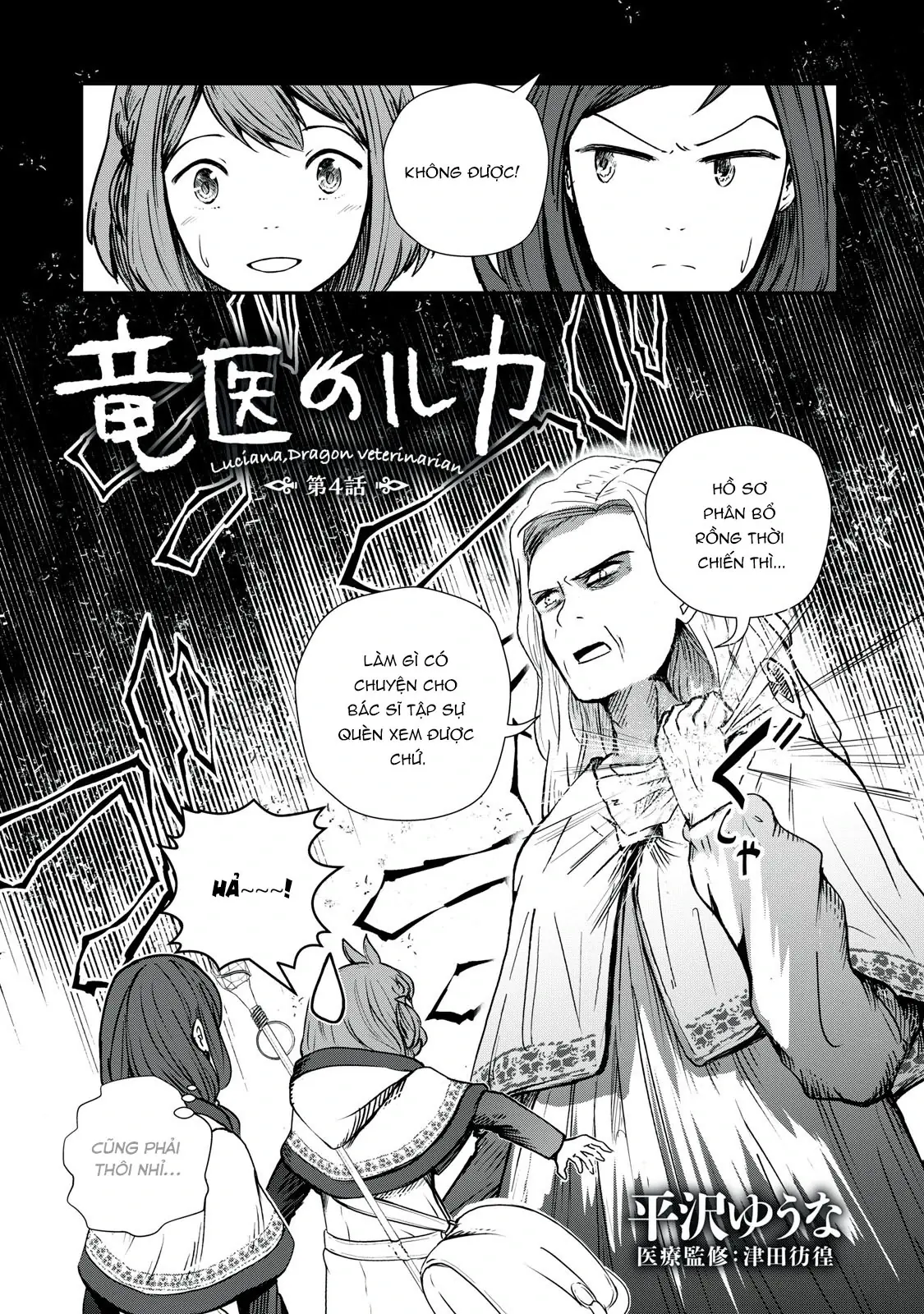 Ryuui no Luca Chapter 4 - Trang 3