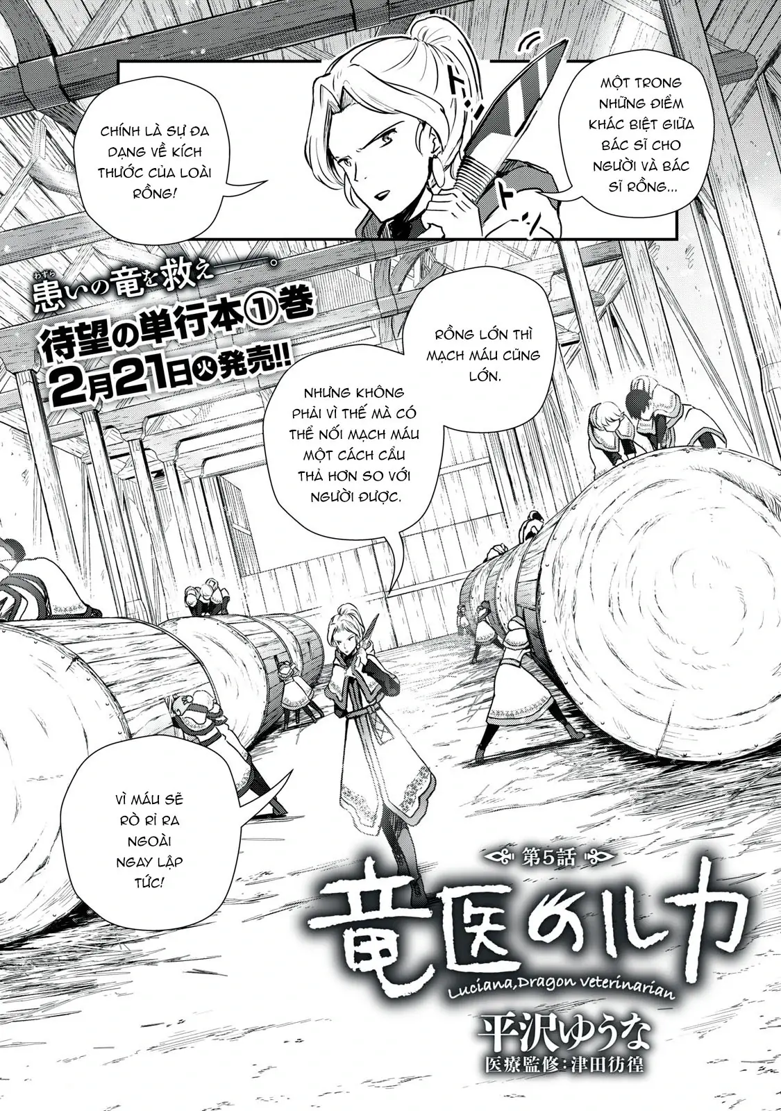 Ryuui no Luca Chapter 5 - Trang 3