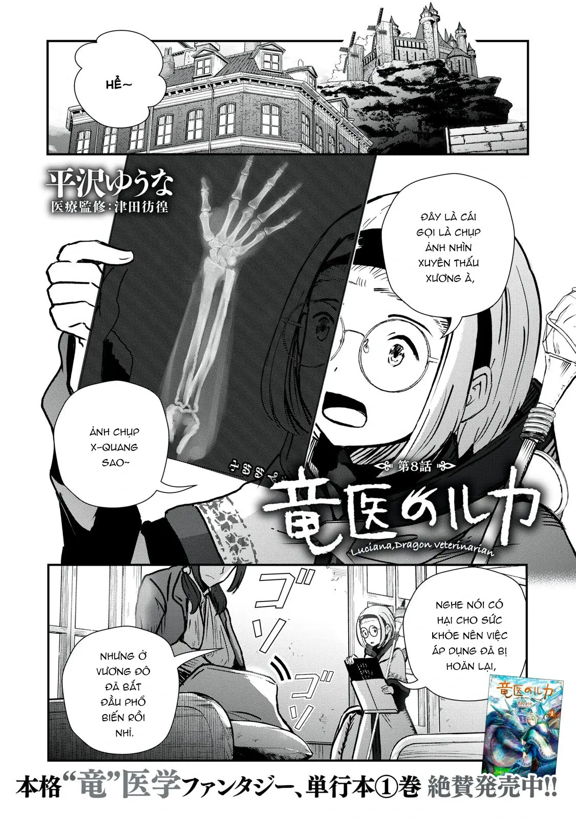 Ryuui no Luca Chapter 8 - Trang 3