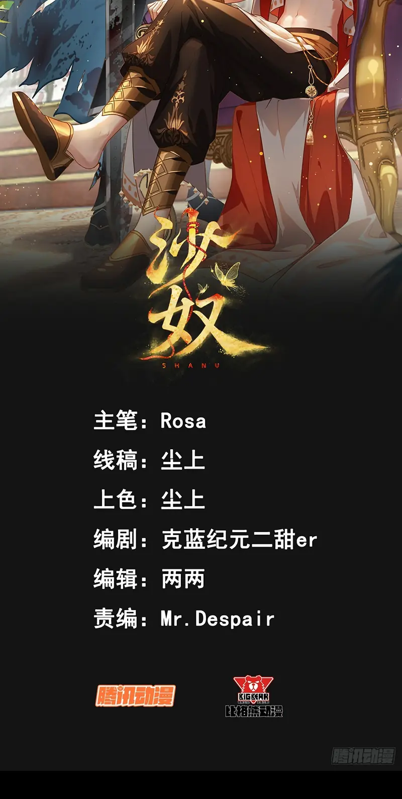 SA NÔ Chapter 10 - Trang 3