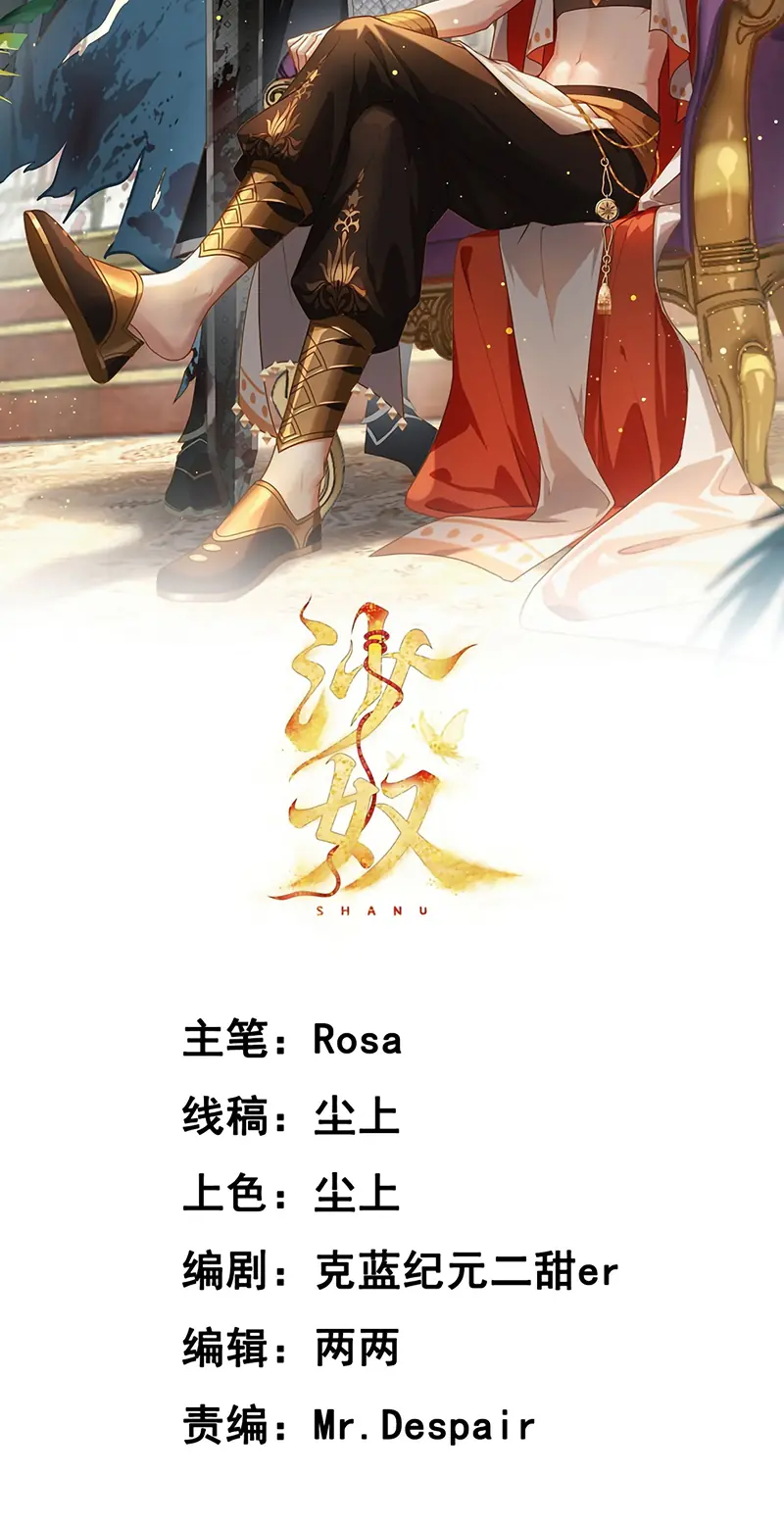 SA NÔ Chapter 11 - Trang 3
