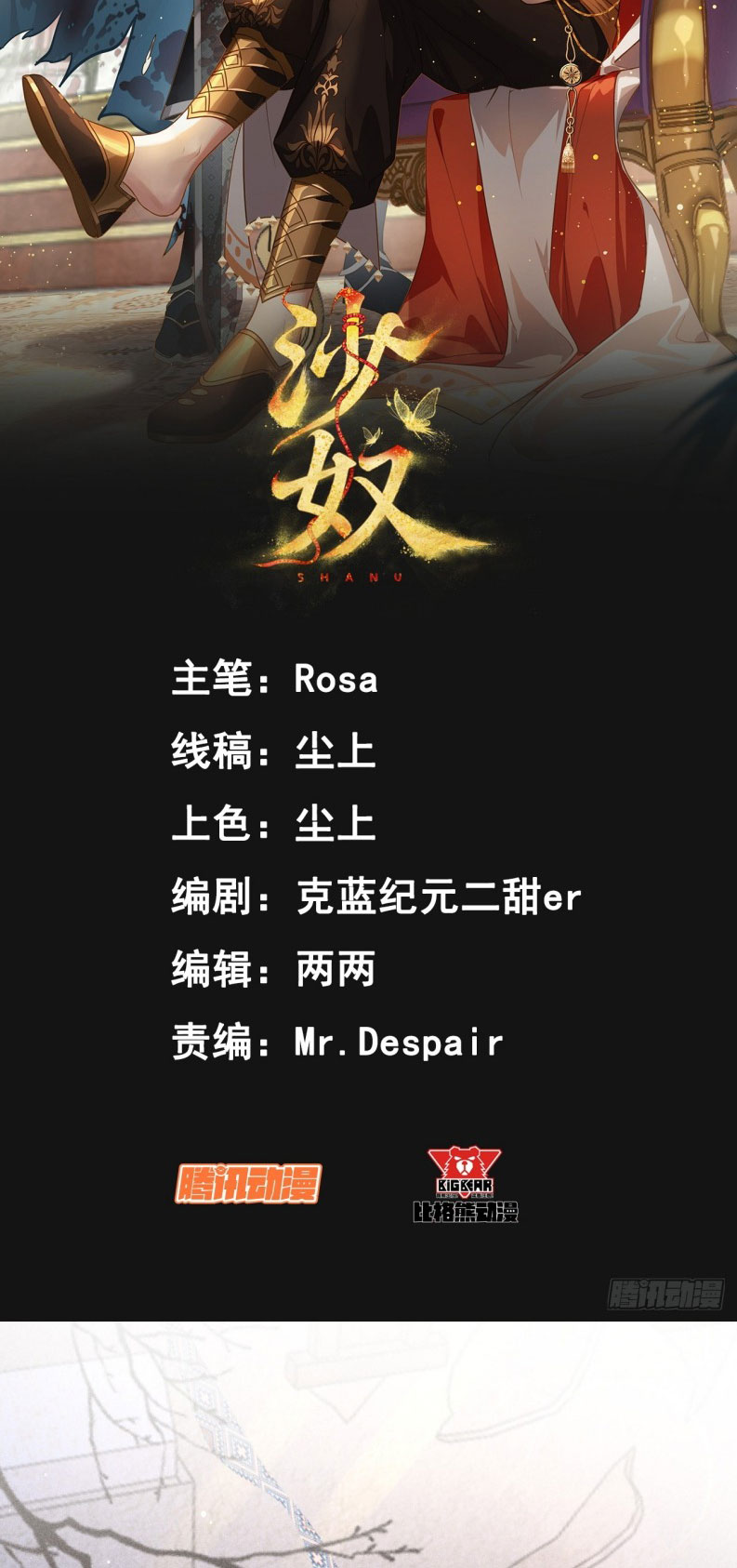 SA NÔ Chapter 2 - Trang 3