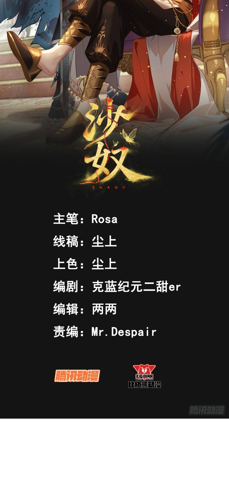 SA NÔ Chapter 3 - Trang 3