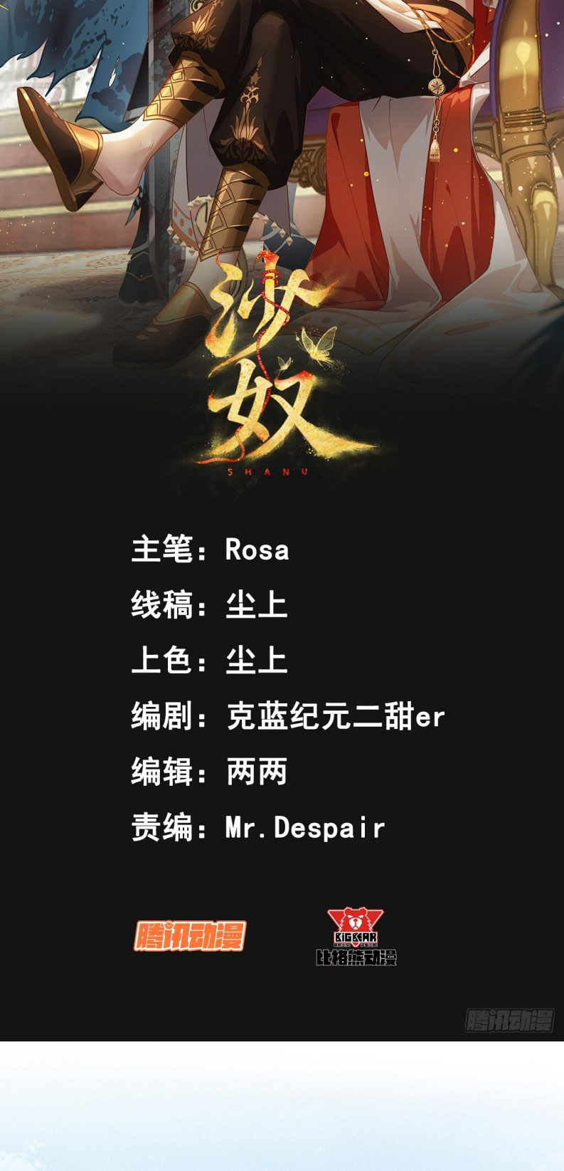 SA NÔ Chapter 4 - Trang 3